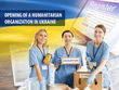 Реєстрація Благодійного Фонду в Україні онлайн: усна юридична консультація, код послуги А2-09-02-00