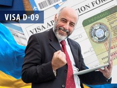 Visa type D - 09 in Ukraine for employment in representative offices of foreign banks in Ukraine: oral consultation on questions of receipt of Visa type D - 09 to Ukraine. Service code CV4-08-00