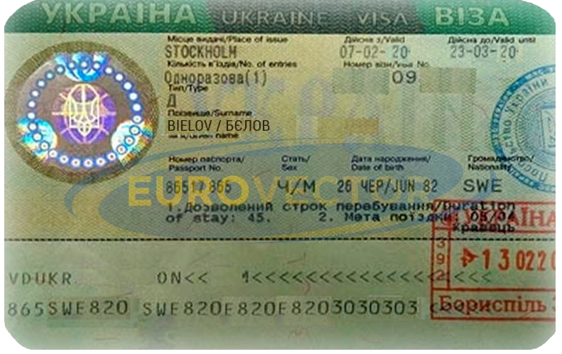 Visa type D in Ukraine: oral consultation on questions of receipt of Visa type D - 14 to Ukraine. Service code CV4-01-00
