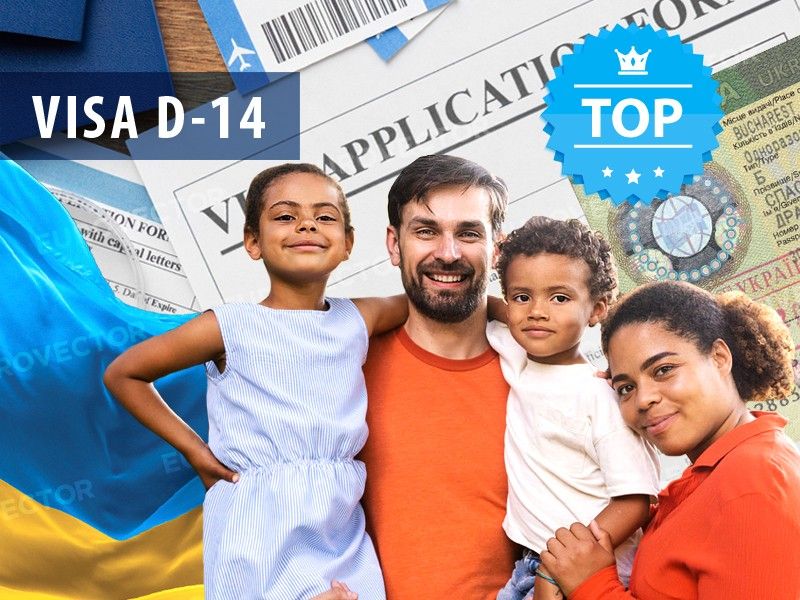 Visa D - 14 in Ukraine on the basis of a marriage with a citizen of Ukraine: legal support of the procedure for obtaining a D 14 visa to Ukraine. Service code CV4-01-03